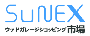 サンエクス・ショッピングサイト